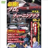 ������ ɬ���ץ��Υ��塼�˥󥰥ƥ� vol.3  ����å� �ߥå���� �ǥե��塼���� (1WeekDVD)