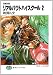 召喚教師 リアルバウトハイスクール〈2〉 (富士見ファンタジア文庫)