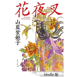 �Ԗ鍳 �p�앶��