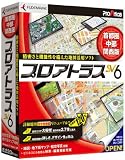 プロアトラスSV6 首都圏・中部・関西版