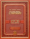 Chumash: The Gutnick Edition - Book of Deuteronomy - Kol Menachem (Full Size)