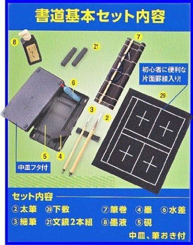 Calligraphy set sparkling smile