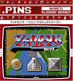 ドットピンズ ナムコクラシック シリーズ ゼビウス PART.1