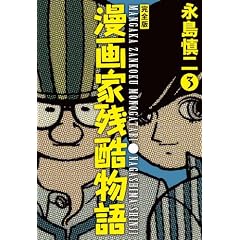 ����Ǝc������E���S��(3) (���̑�)