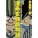 ����Ǝc������E���S��(3) (���̑�)