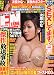 ENTAME ( エンタメ ) 2010年 04月号 [雑誌]