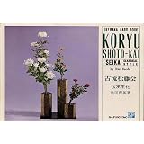 Koryu Shoto-Kai (Free Style) (Ikebana Card Book) (English and Japanese Edition)