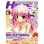 dengeki HIME (�f���Q�L�q��) 2008�N 11���� [�G��]