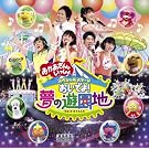 NHK����������Ƃ�������@�X�y�V�����X�e�[�W�@�����ł�I���̗V���n
