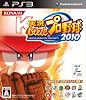 実況パワフルプロ野球2010