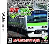 �R�������100���N�L�O �u�d�Ԃ�GO! �v���ʕ� ����! ���a�̎R���