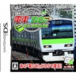 山手線命名100周年記念 電車でGO