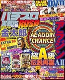 パチスロ実戦術RUSH Vol.16 (GW MOOK 145)