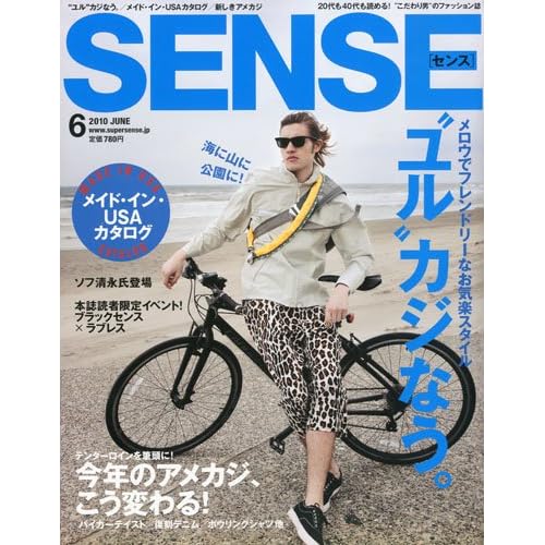 SENSE 