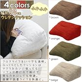 ウレタンがたっぷり入ったふかふかクッション幅60cm！クッション/ブラウン 茶/ウレタン/クッション/特大/大きい/ビッグ/ファブリッククッション/布/四角/長方形/枕/まくら/マクラ/ジャンボ/フロアクッション/でか/送料無料/通販