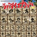 ラバダブスプラッシュ’08