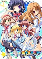 南十字星恋歌[アダルト]