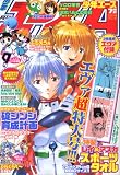少年エースA 2007年 07月号 [雑誌]