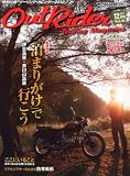 Out Rider(アウトライダー) Vol.51 2011年 12月号 [雑誌]