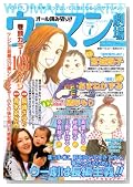 ���� �E�[�}������ 2008�N 07���� [�G��]�̃C���[�W���g�傷��