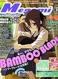 Megami MAGAZINE (メガミマガジン) 2008年 03月号 [雑誌]