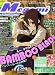 Megami MAGAZINE (�ᥬ�ߥޥ�����) 2008ǯ 03��� [����]