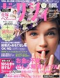 ゼクシィ 首都圏版 2011年 04月号 [雑誌]