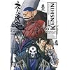 Kenshin - le vagabond - Perfect Edition Vol.17