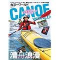 CANOE WORLD VOL.2�\�r�M�i�[����x�e�����܂ŁA�e���Ȃ邷�ׂẴp�h���[�ɕ�����G�� (KAZI���b�N)