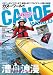 CANOE WORLD VOL.2―ビギナーからベテランまで、親愛なるすべてのパドラーに捧げる雑誌 (KAZIムック)