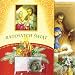  Christmas Cards - Wafer & Hay (Oplatek & Sianko) - Set of 2