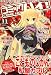 双葉社 コミックハイ ! 2008年 11/22号 [雑誌]