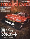 model cars (モデルカーズ) 2009年 06月号 [雑誌]の画像
