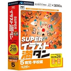 SUPERイラスト満タン 05 育児・学校編