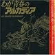 わが青春のアルカディア(劇場版)