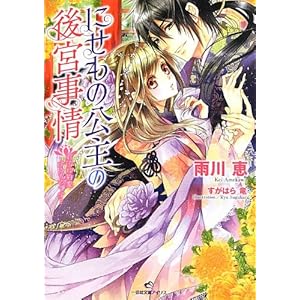 �ɂ����̌���̌�{���� �N�q�͕^�ς�����̂ł�? (��v�Е��ɃA�C���X)