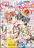Sho-Comi(少女コミック) 2015年 7/20 号 [雑誌]