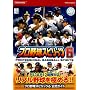 �v���싅�X�s���b�c6 �����K�C�h
