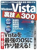 Windows Vista΢��300��Vista��������ġ���ǺǶ�OS��! (INFOREST MOOK PC��GIGA���̽���ֺ� 228) (  ) 
	���ʡ��� 980�̾�24���ְ����ȯ��