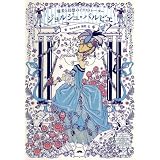 George Barbier: Master of Art Deco: Fashion, Illustration and Graphic Design