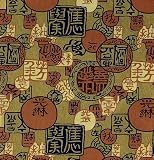 Yuzen Chiyogami- Gold with Navy & Rust Calligraphy