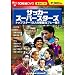 サッカースーパースターズ (DVD 10枚組) BCP-015