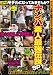 ナンパ素人最強伝説SP1 [DVD]