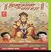 Shree Hanuman Gatha (Vol. 2)