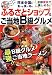 ふるさとショップ&ご当地B級グルメ (新東京23区発見)