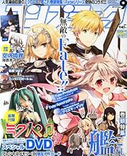 コンプティーク 2013年 09月号 [雑誌] 