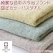 贅沢バスタオル（今治タオル）　アッシュイエロー