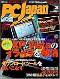 PC Japan (ジャパン) 2009年 03月号 [雑誌]