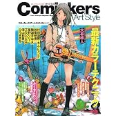 コミッカーズアートスタイル〈Vol.1〉最新カラーテクニック