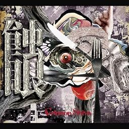蝕眼